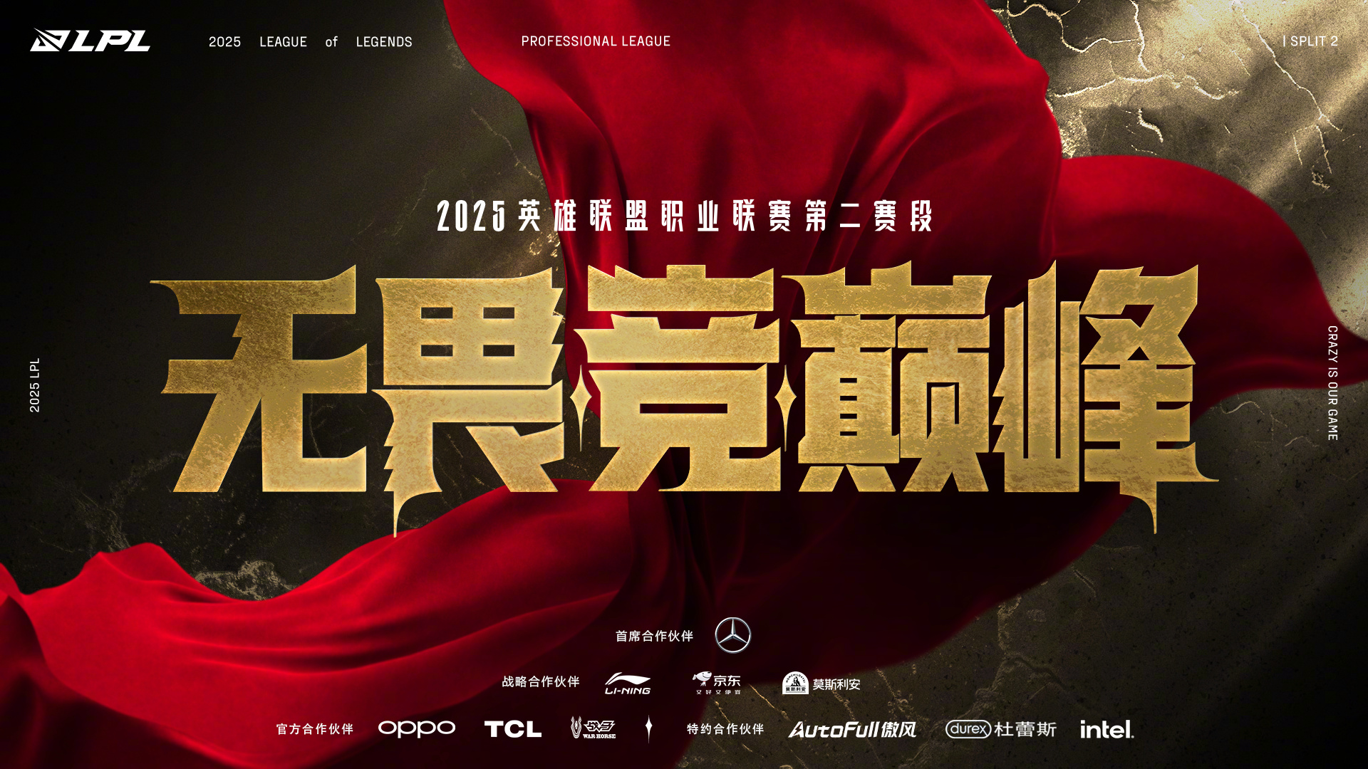 场面火爆!LPL观众席沸腾不已的简单介绍 场面火爆!LPL观众席沸腾不已的简单介绍