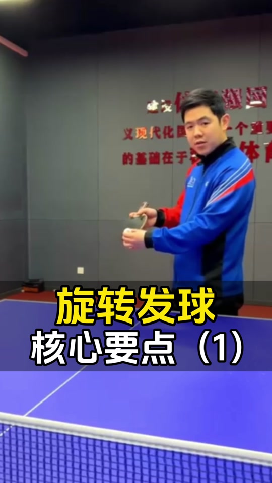 乒乓球战术调整奏效，成功扭转局势的简单介绍