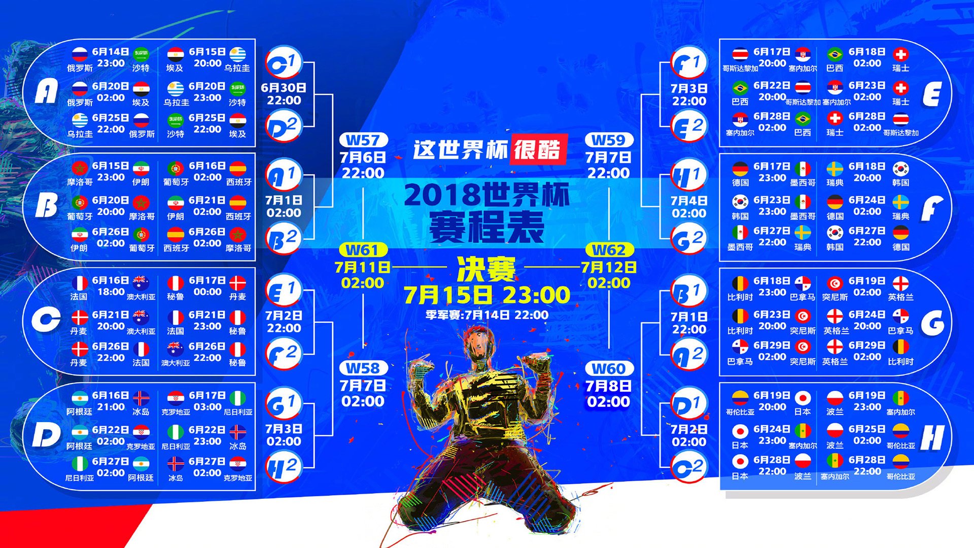 东方武士的困兽之斗,维尼修斯与战术奇谋,如何在H组于北欧巨人面前为日本正名?